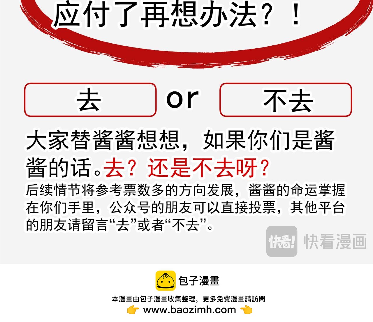 老公突然联系不上-第47话