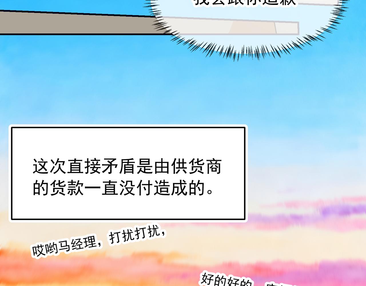 大金篇 6-第49话