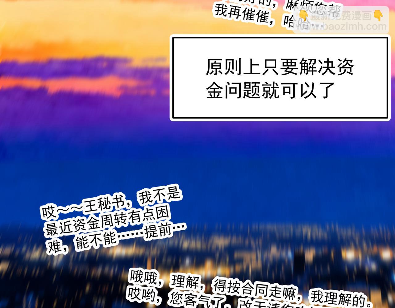 大金篇 6-第49话