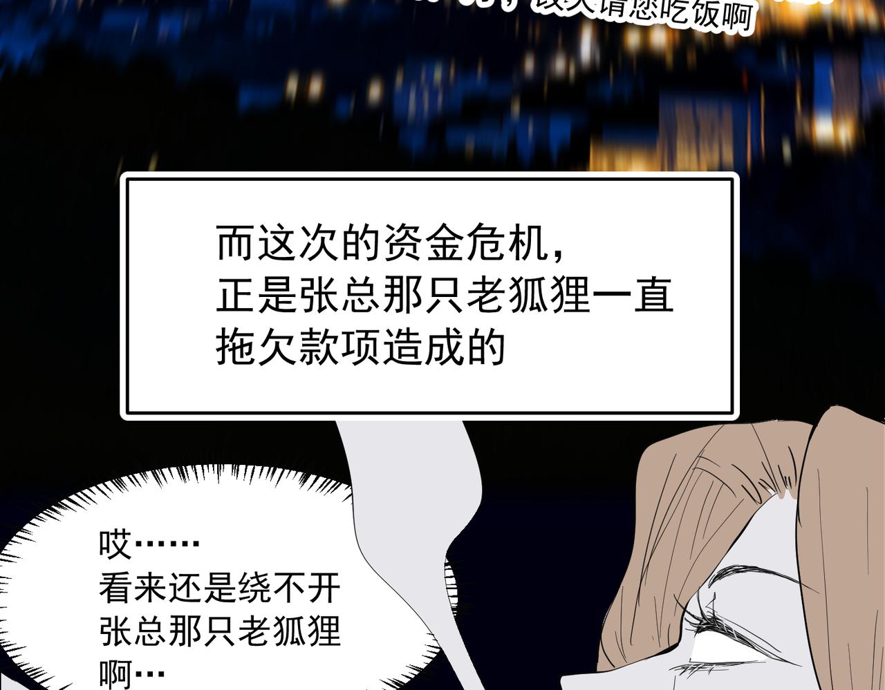 大金篇 6-第49话