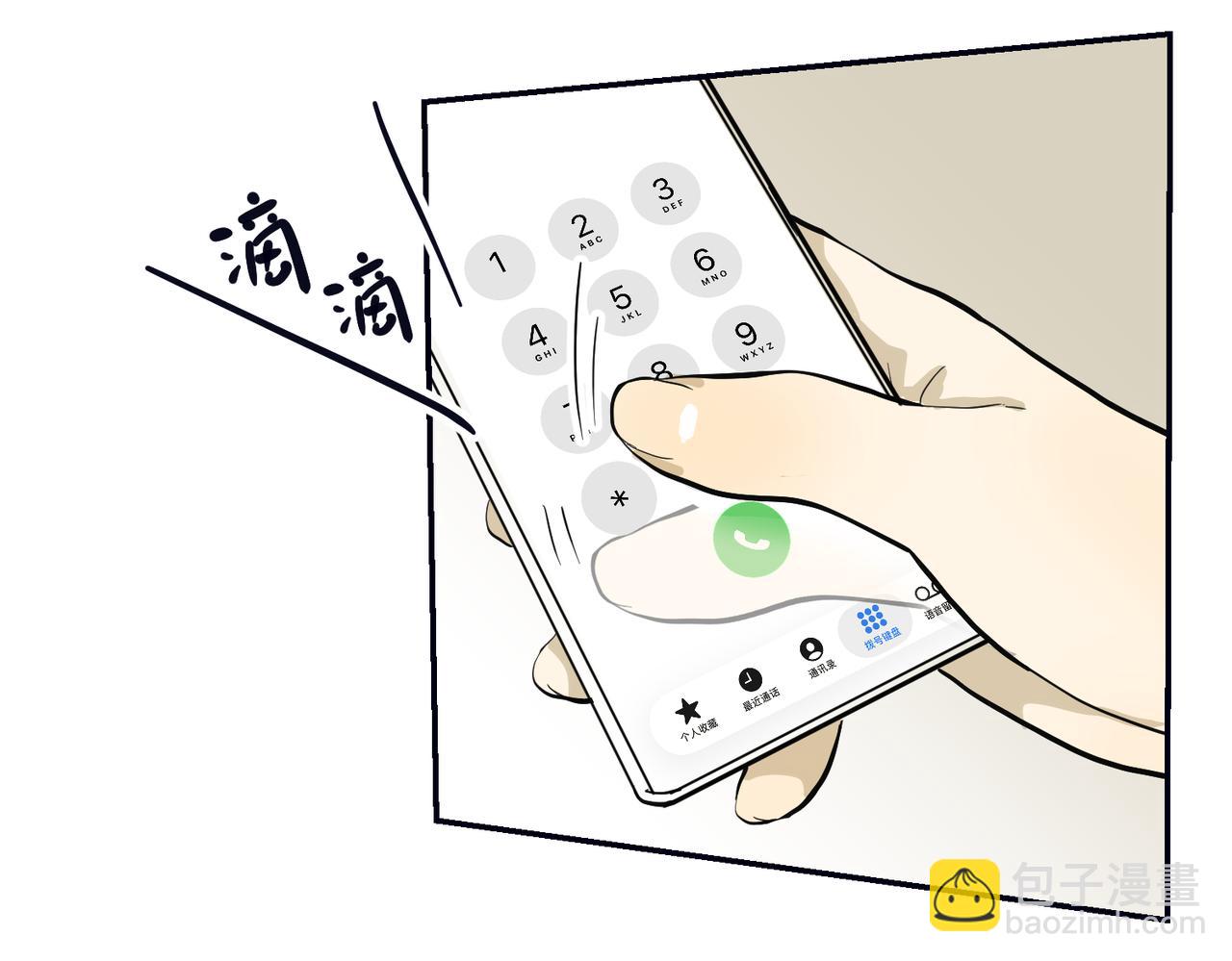 大金篇 6-第49话