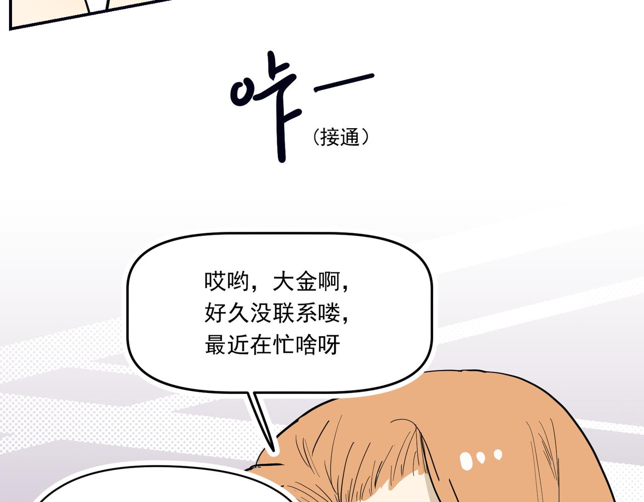 大金篇 6-第49话