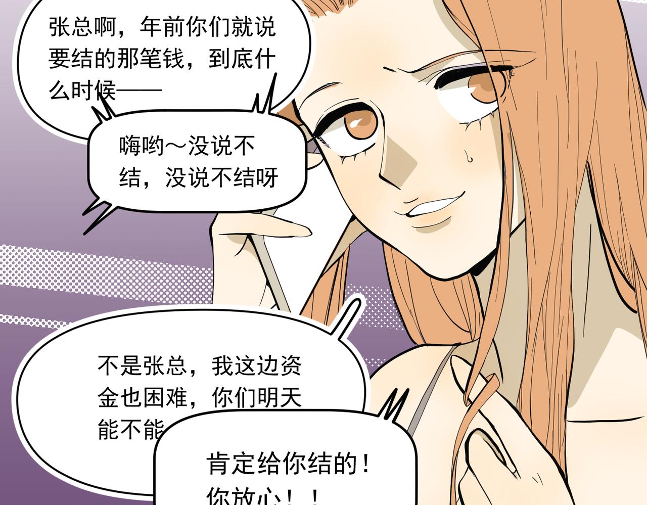 大金篇 6-第49话