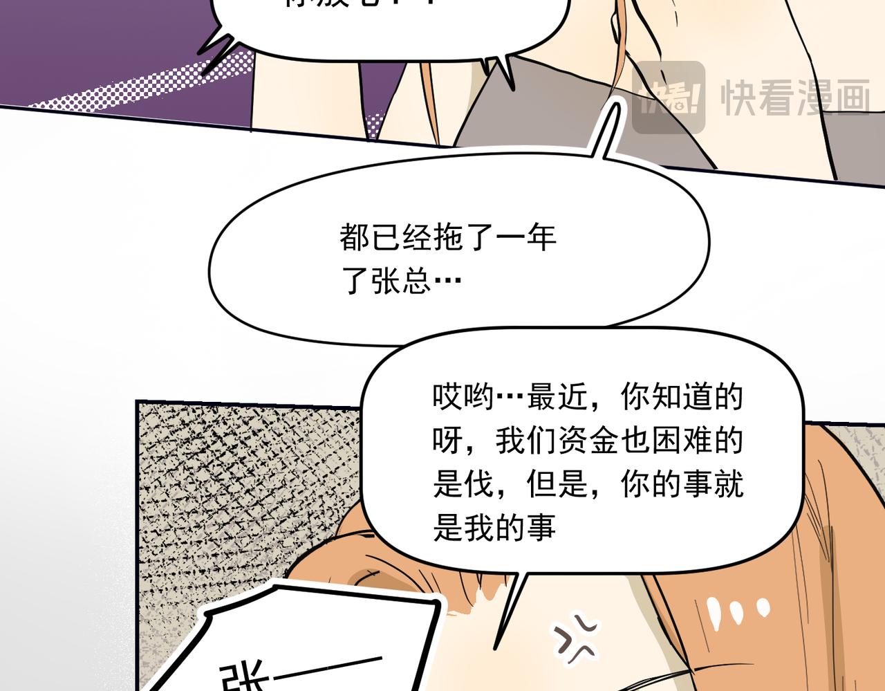 大金篇 6-第49话