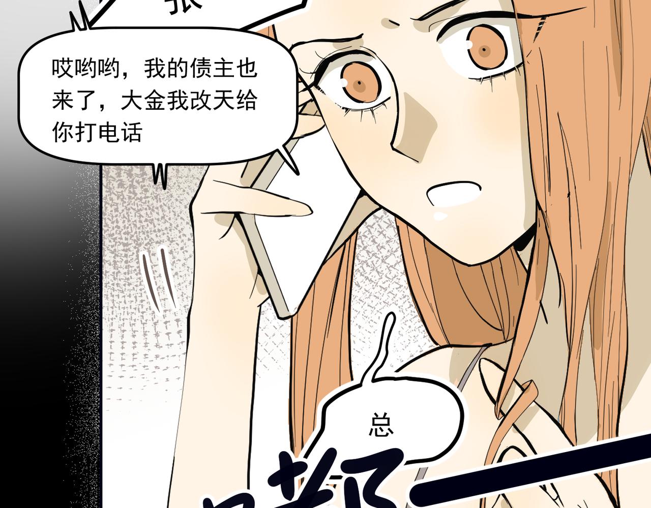 大金篇 6-第49话