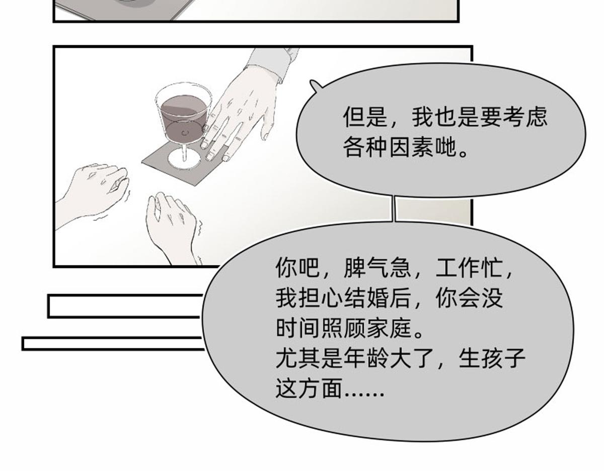 宇宙的中心原来是她-第5话