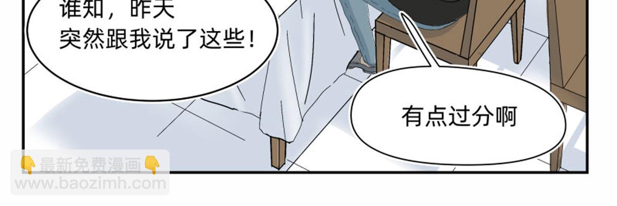 宇宙的中心原来是她-第5话