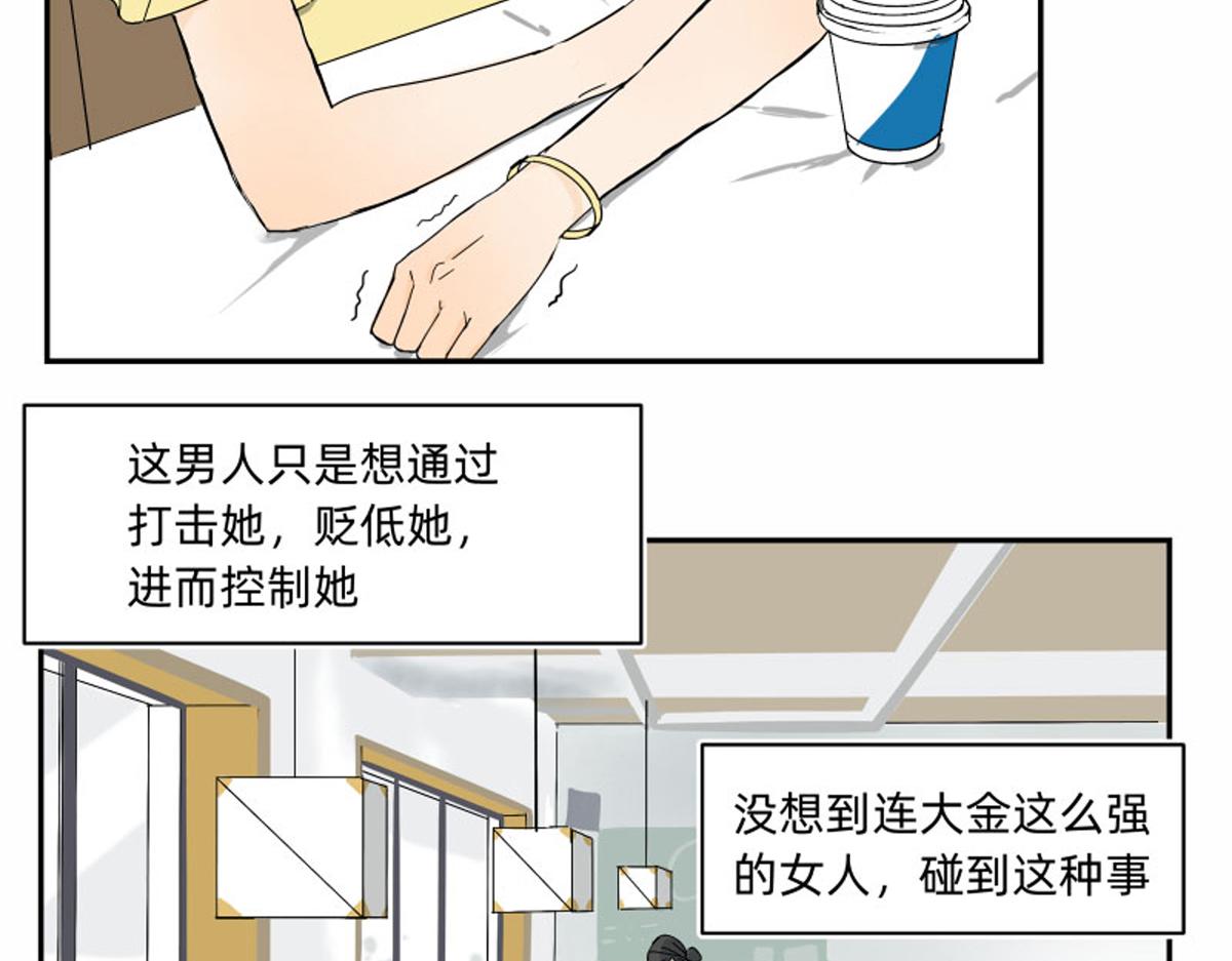 宇宙的中心原来是她-第5话