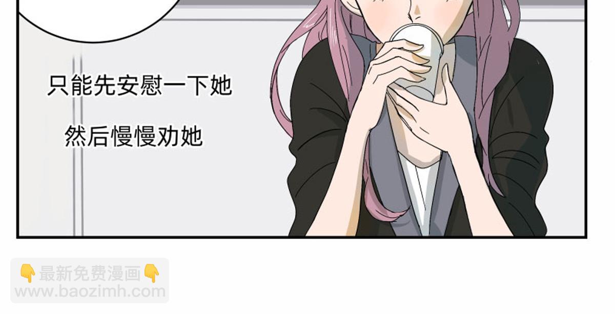 宇宙的中心原来是她-第5话