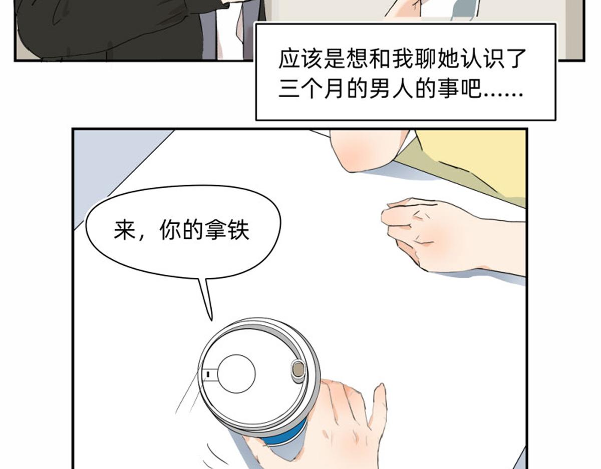 宇宙的中心原来是她-第5话