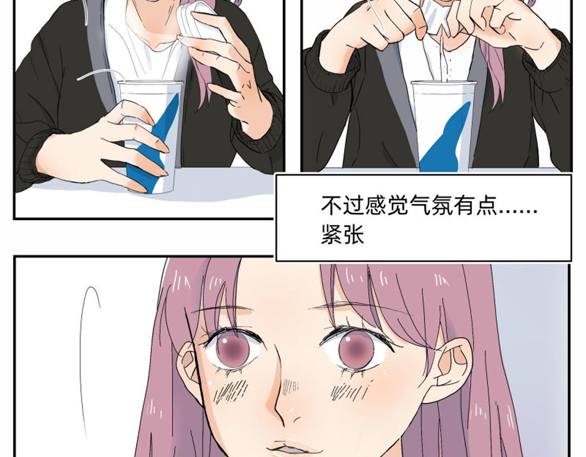 宇宙的中心原来是她-第5话