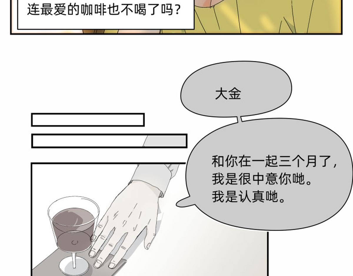 宇宙的中心原来是她-第5话