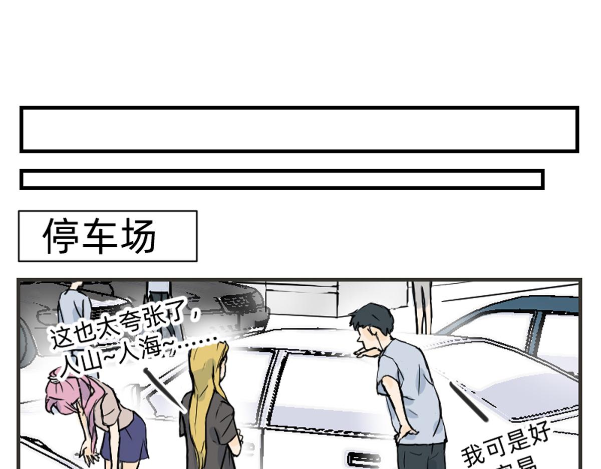 你们都抢了些什么好东西-第7话