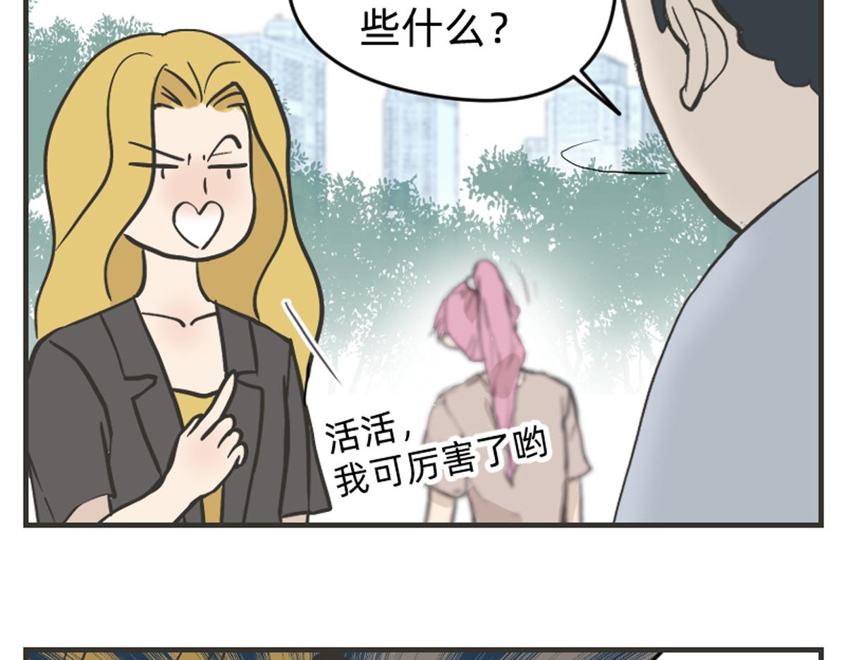 你们都抢了些什么好东西-第7话