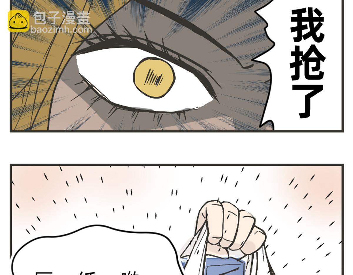 你们都抢了些什么好东西-第7话