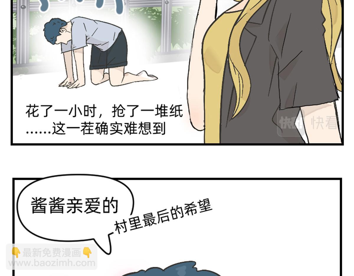 你们都抢了些什么好东西-第7话