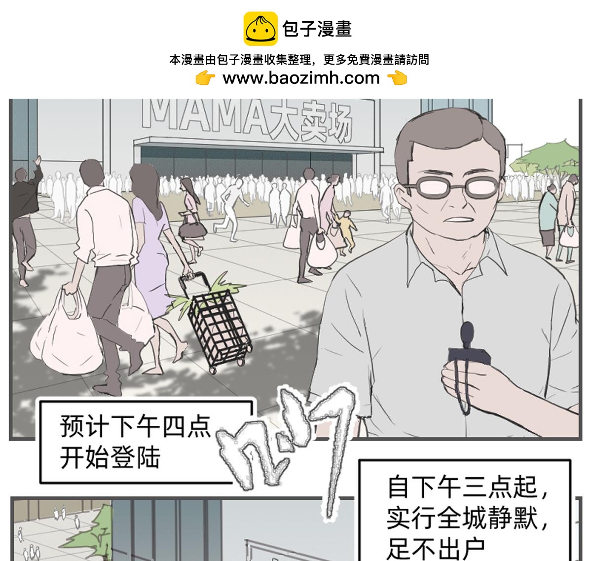 你们都抢了些什么好东西-第7话