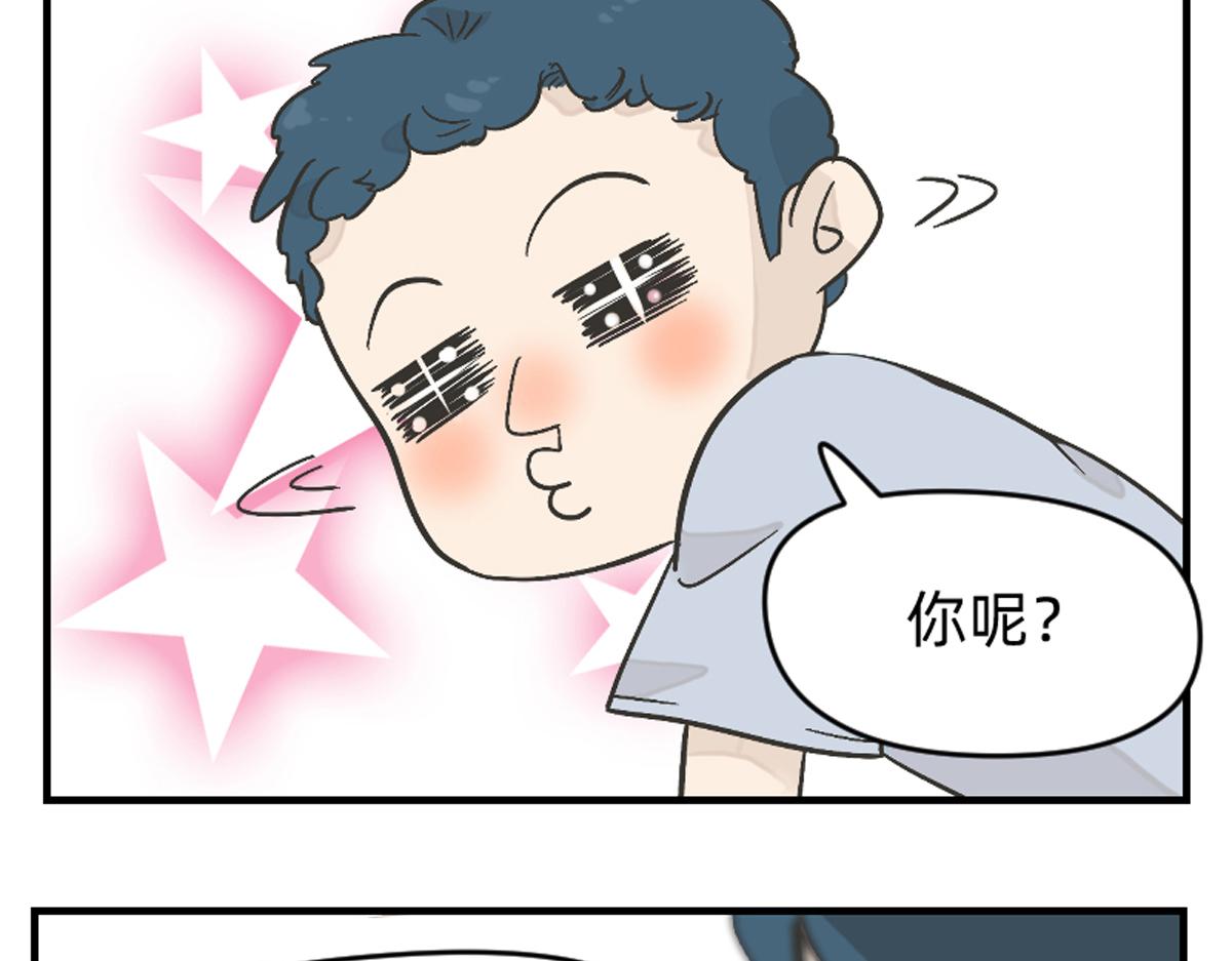 你们都抢了些什么好东西-第7话