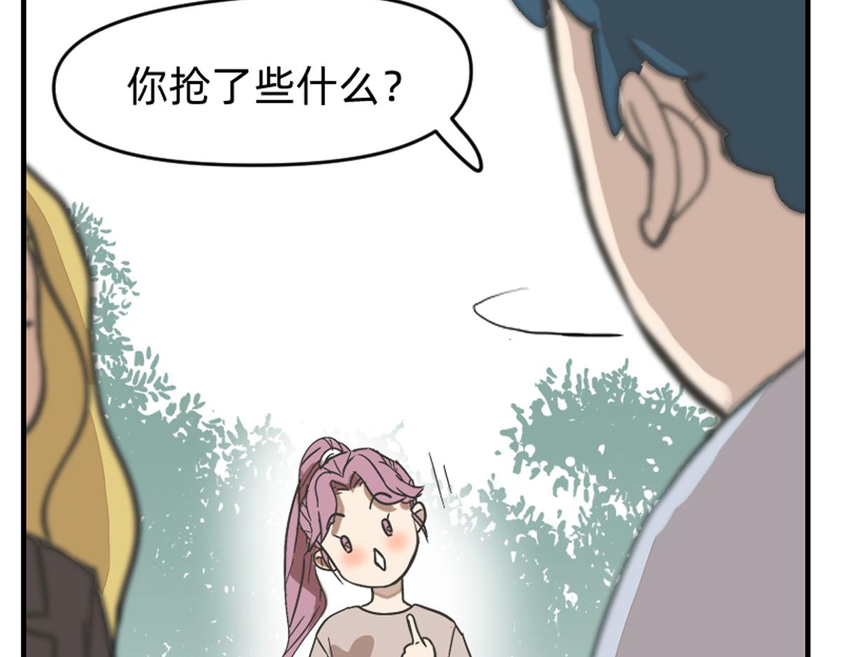 你们都抢了些什么好东西-第7话