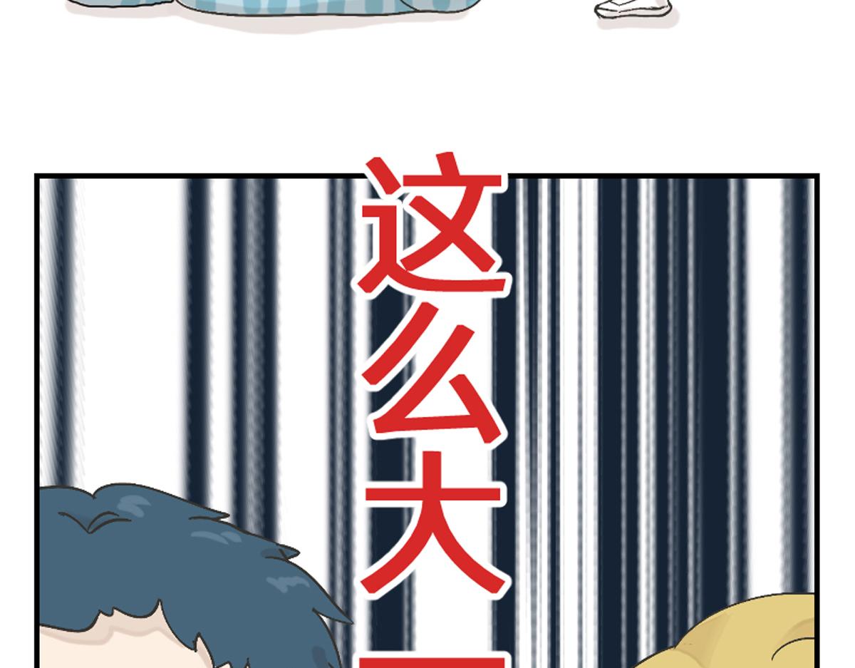 你们都抢了些什么好东西-第7话