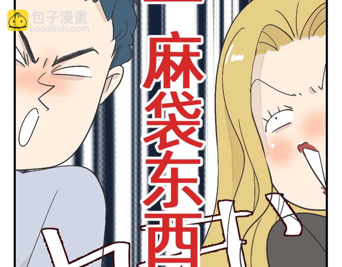 你们都抢了些什么好东西-第7话