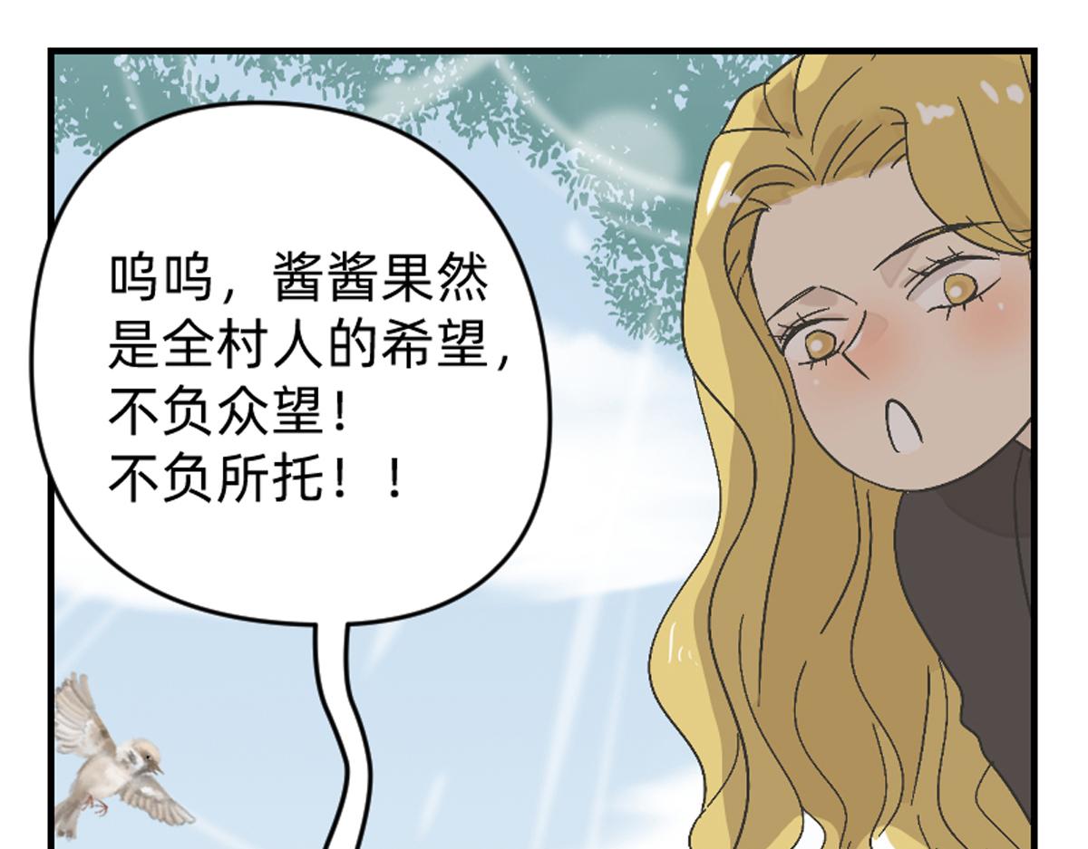 你们都抢了些什么好东西-第7话