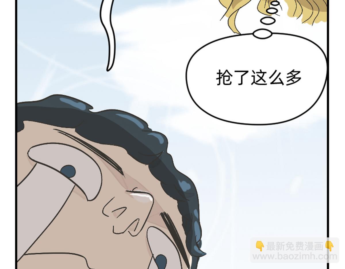 你们都抢了些什么好东西-第7话