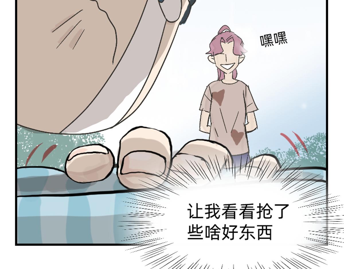 你们都抢了些什么好东西-第7话
