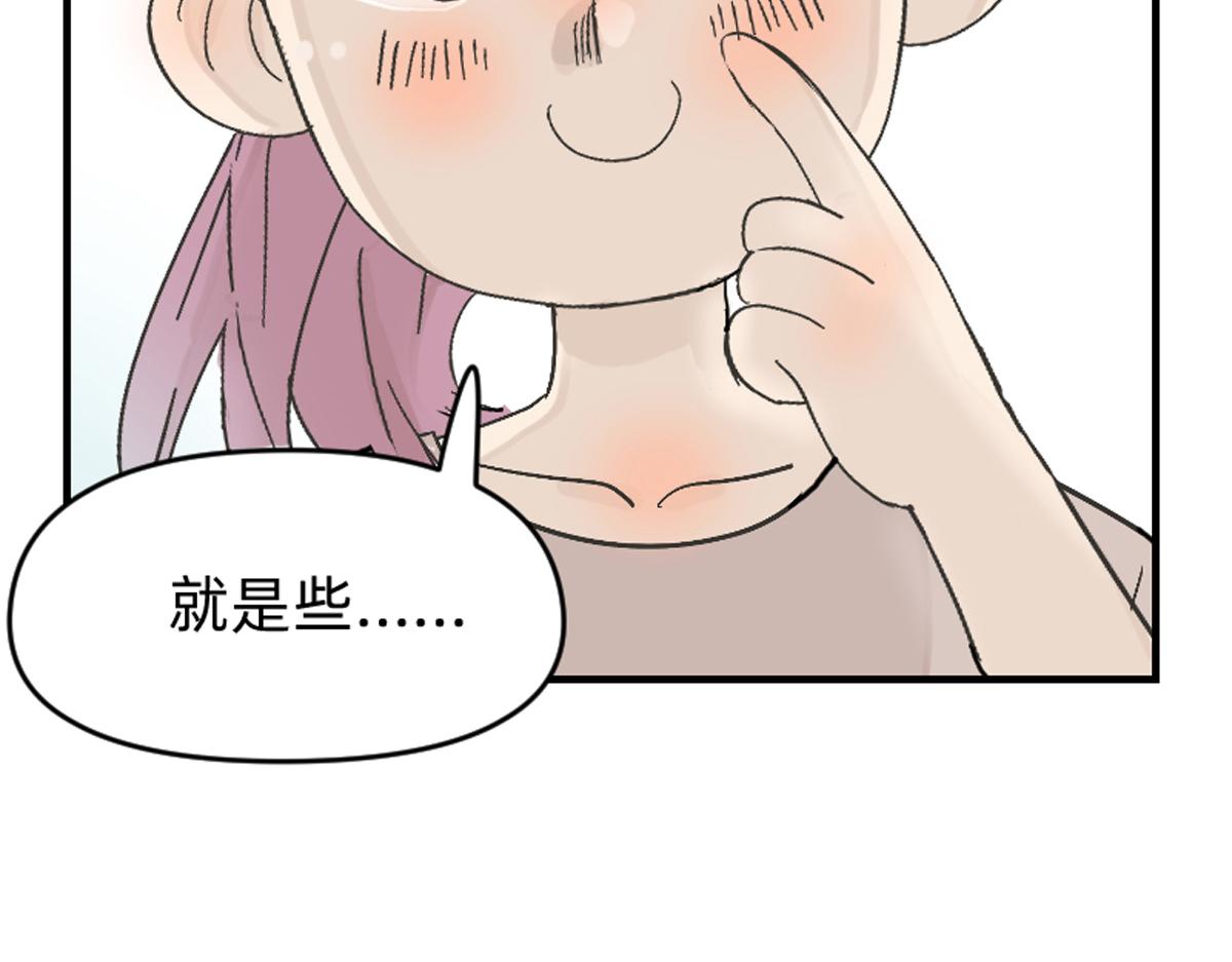 你们都抢了些什么好东西-第7话