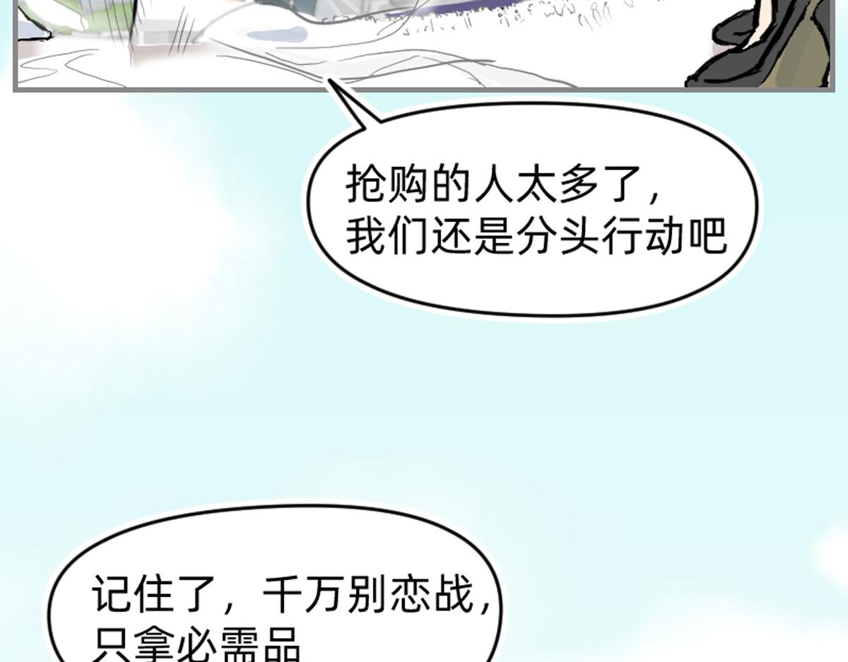 你们都抢了些什么好东西-第7话