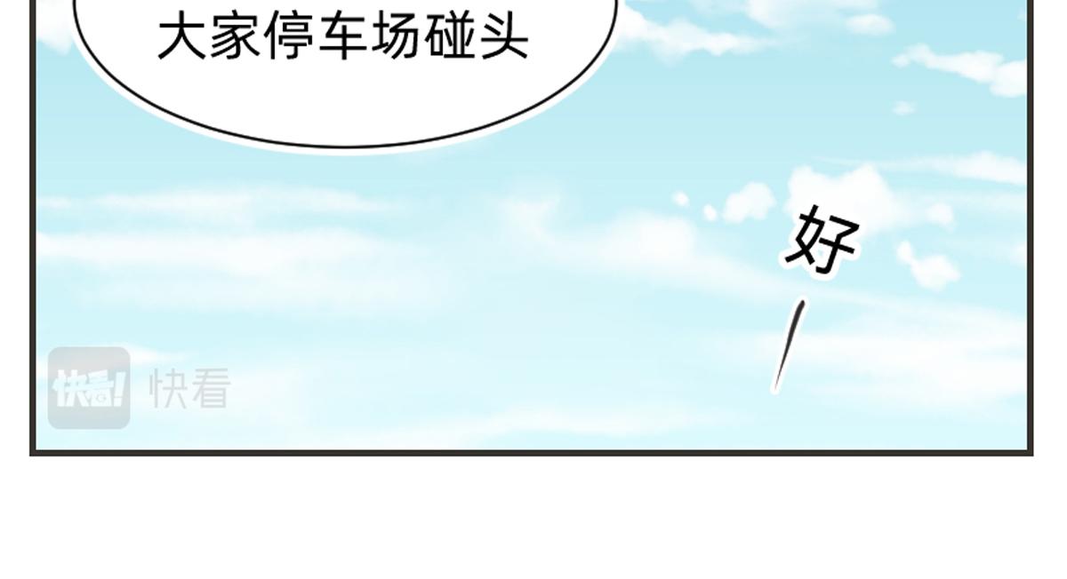 你们都抢了些什么好东西-第7话