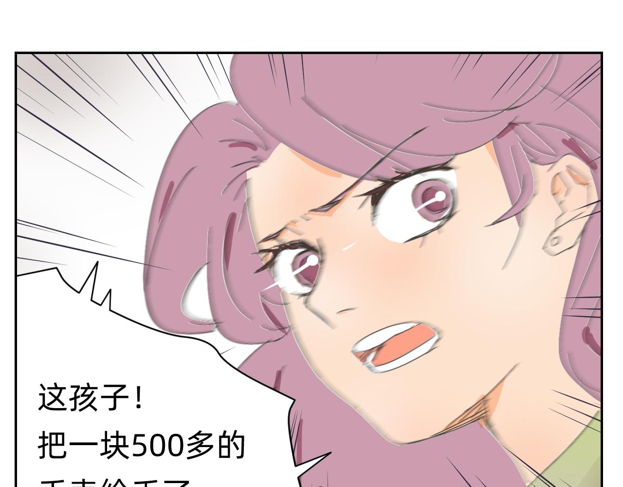 哎呀，这怨种孩子-第9话