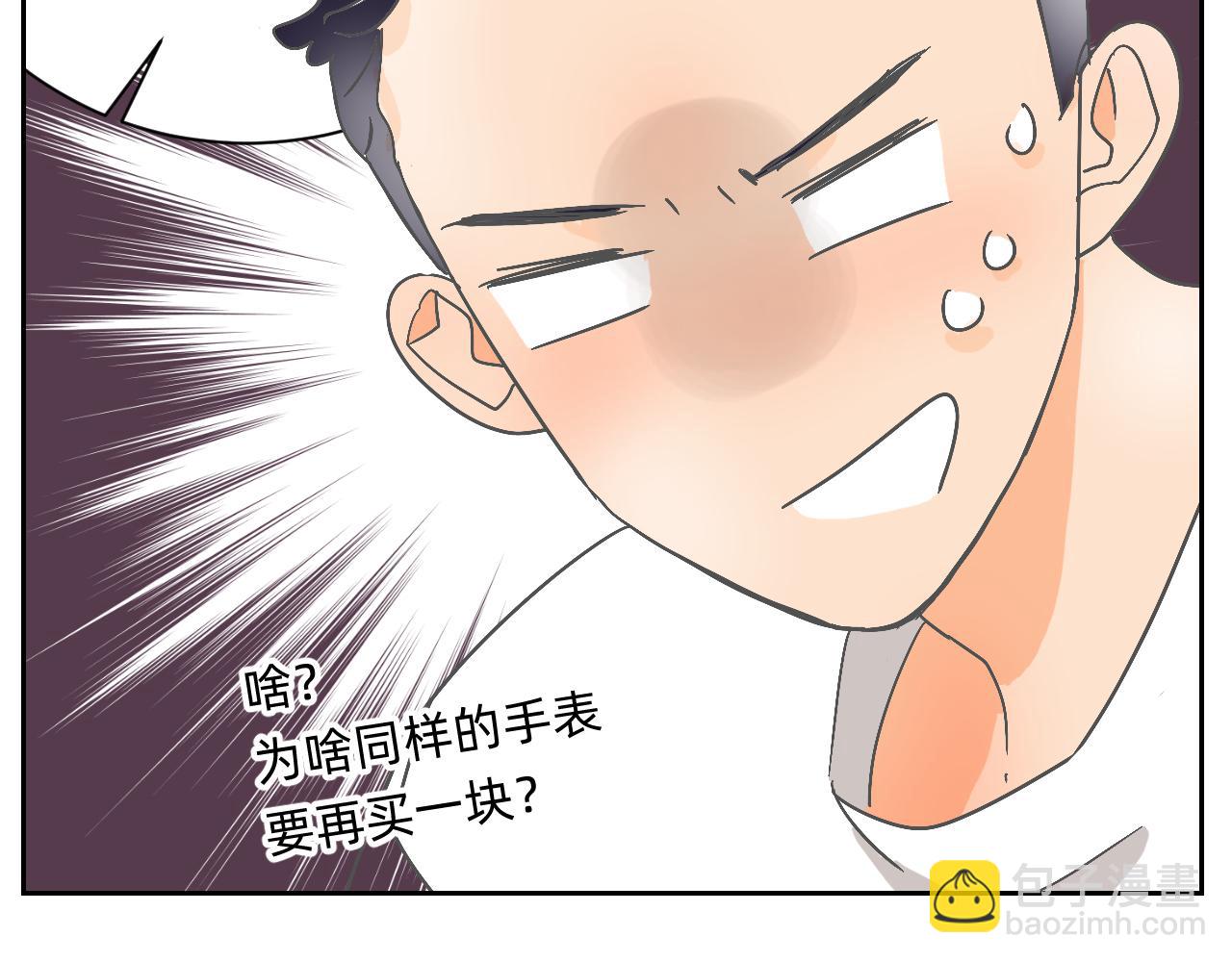 哎呀，这怨种孩子-第9话