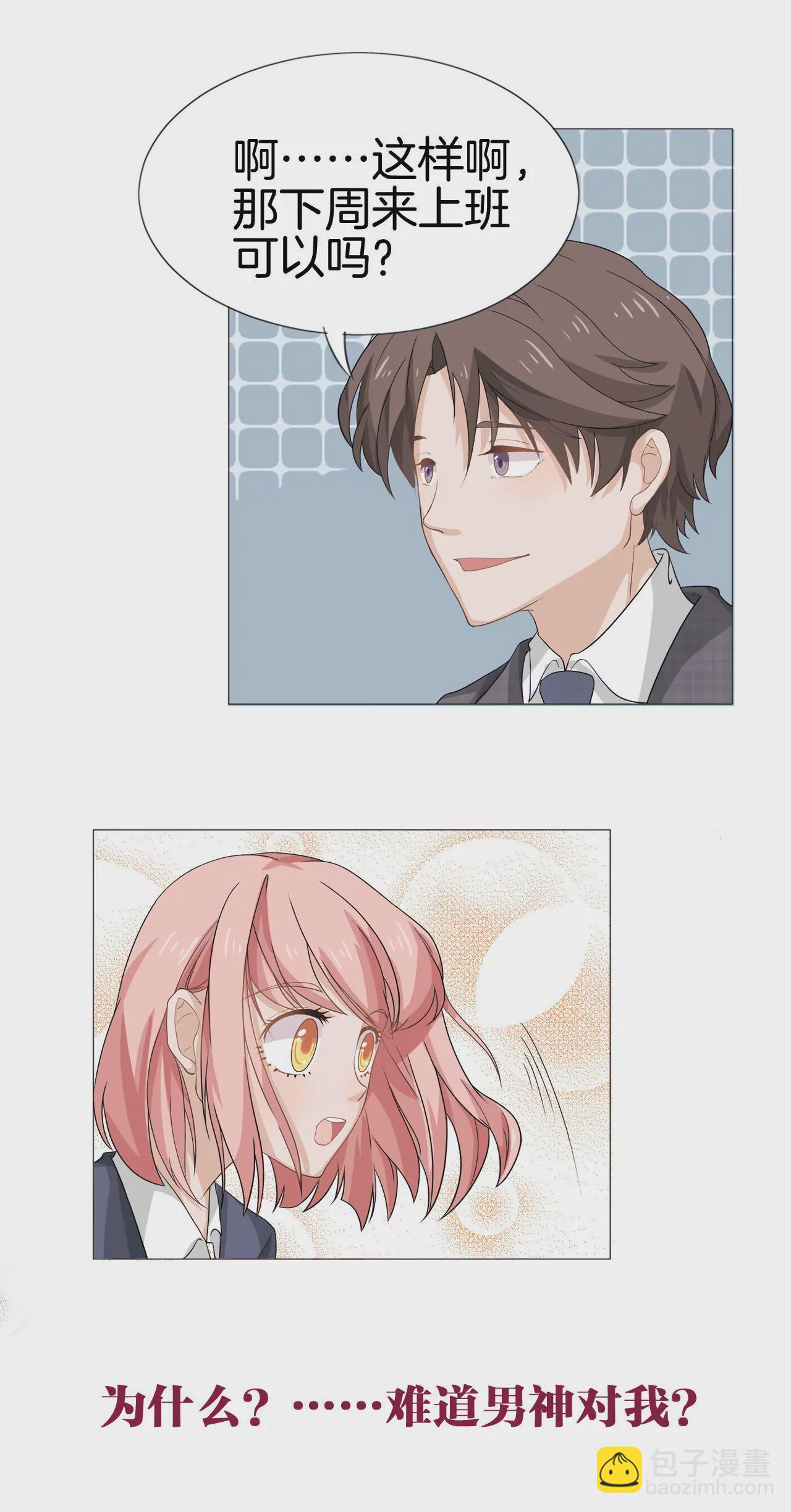 同居眼中釘 - 預告 - 5