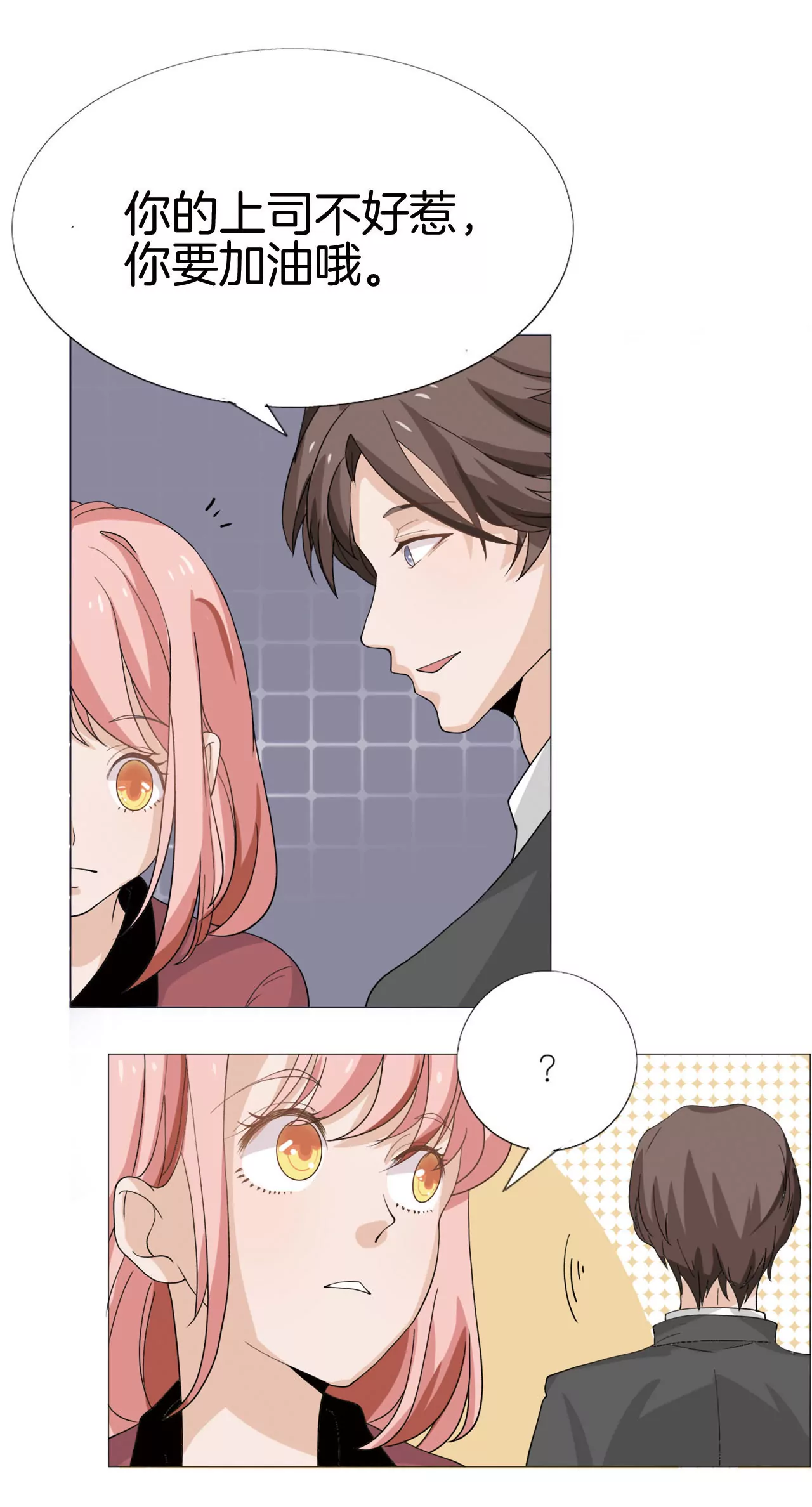 同居眼中釘 - 預告 - 1