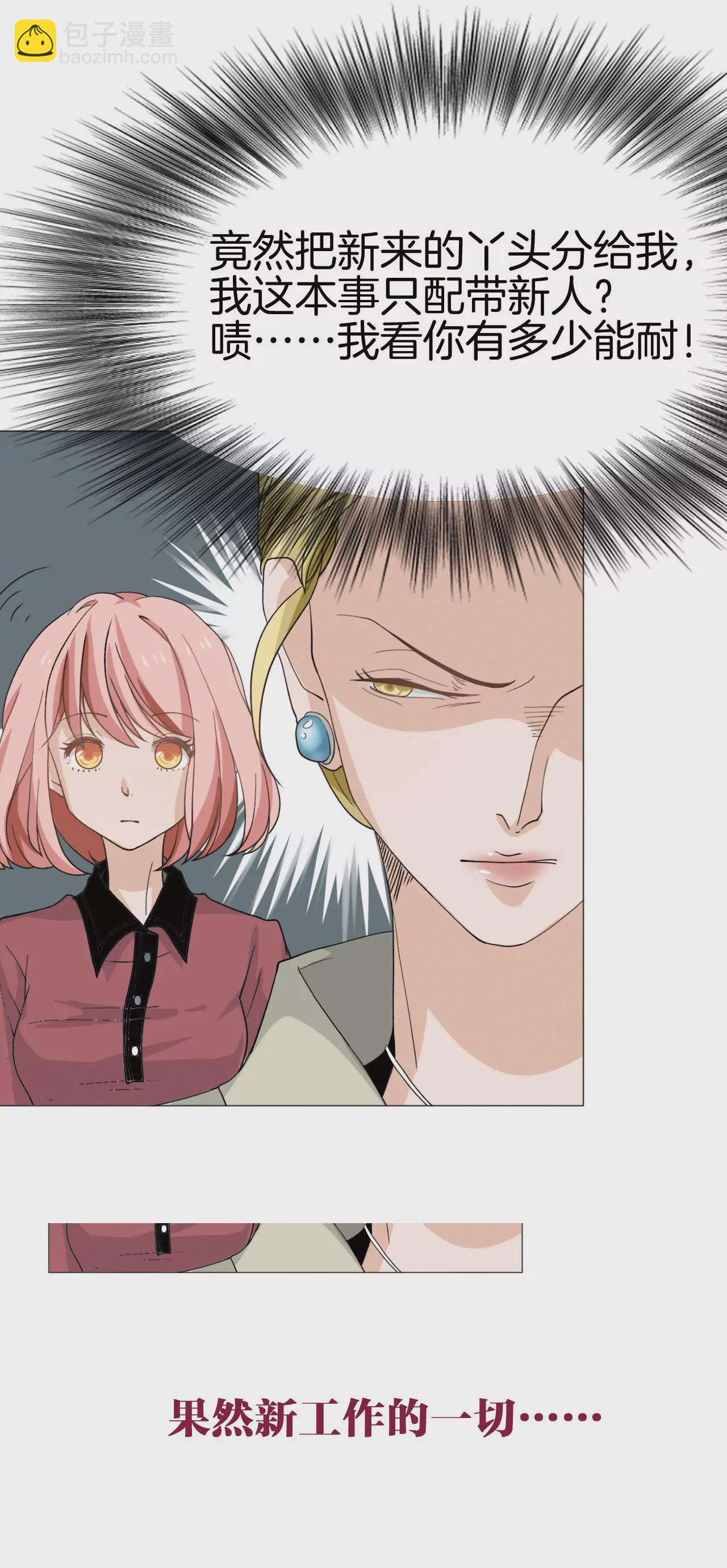 同居眼中釘 - 預告 - 3