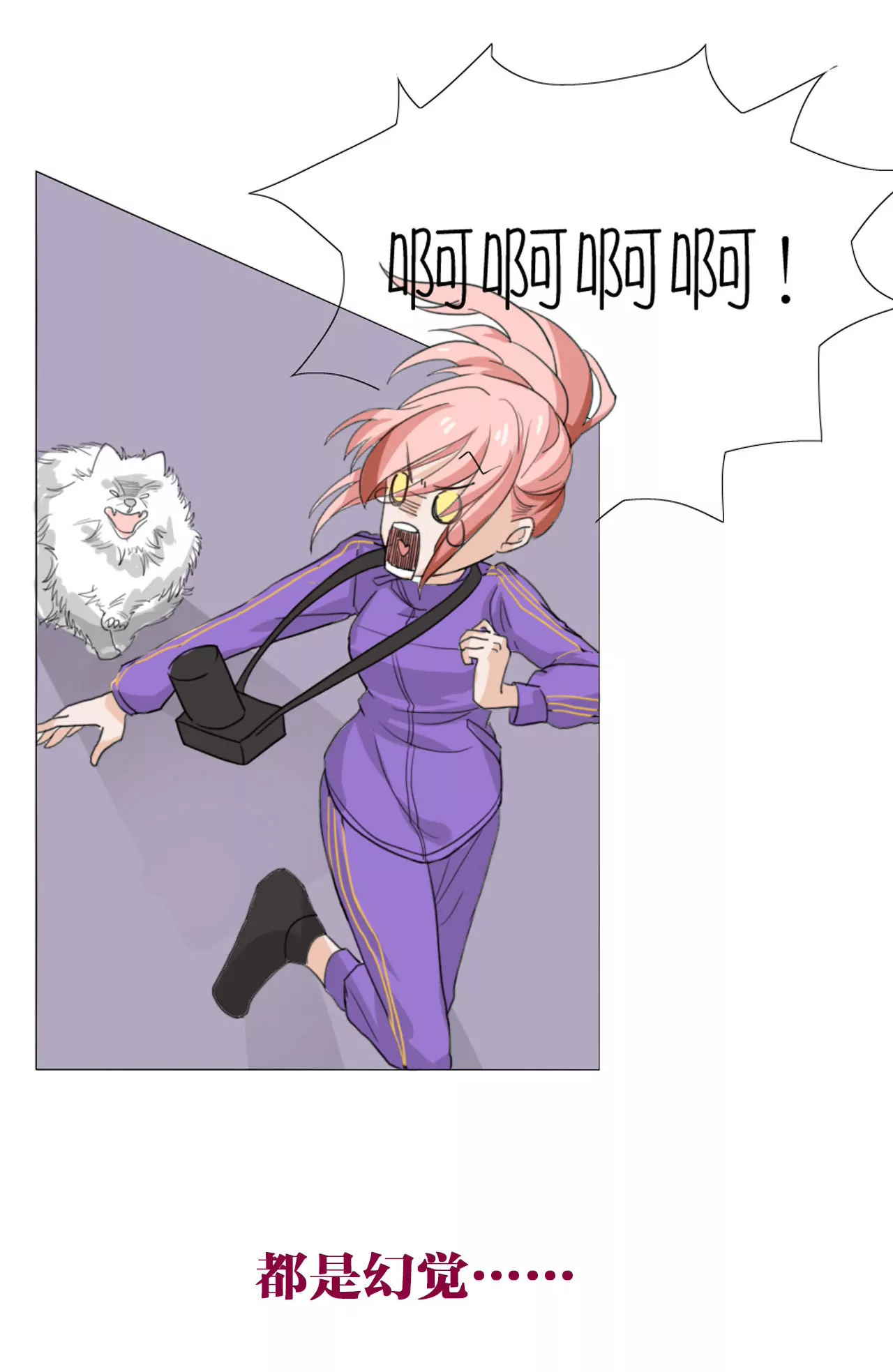 同居眼中釘 - 預告 - 5