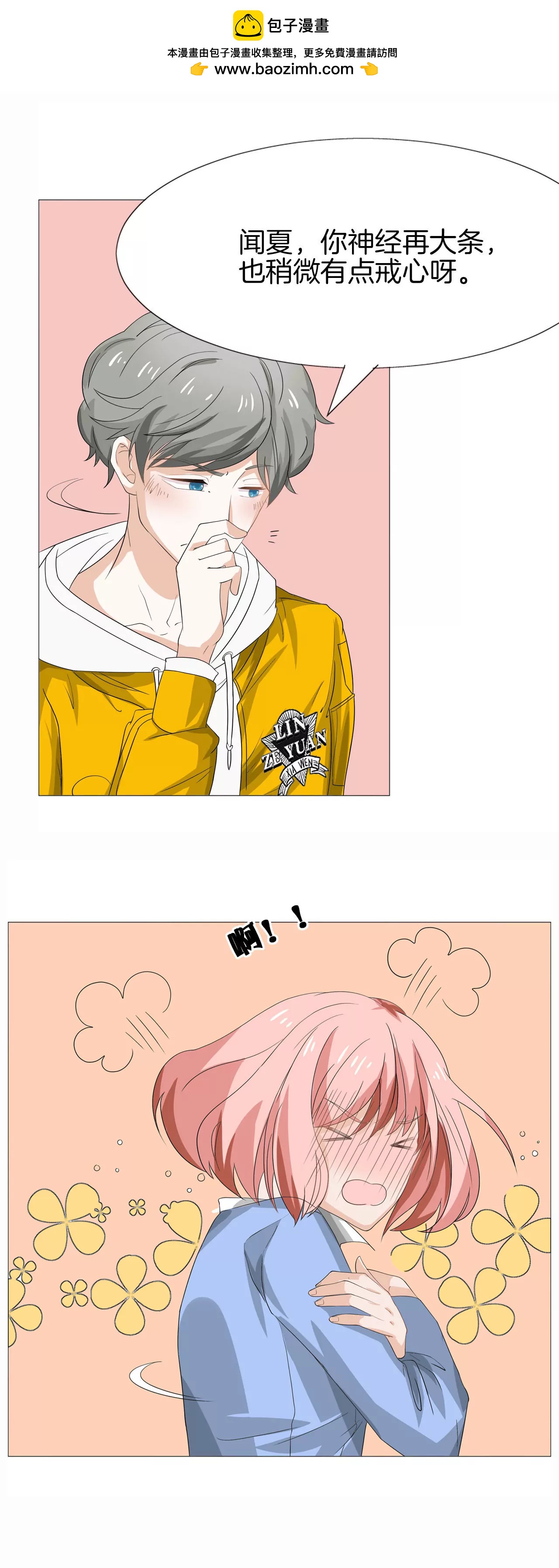 同居眼中釘 - 預告 - 2