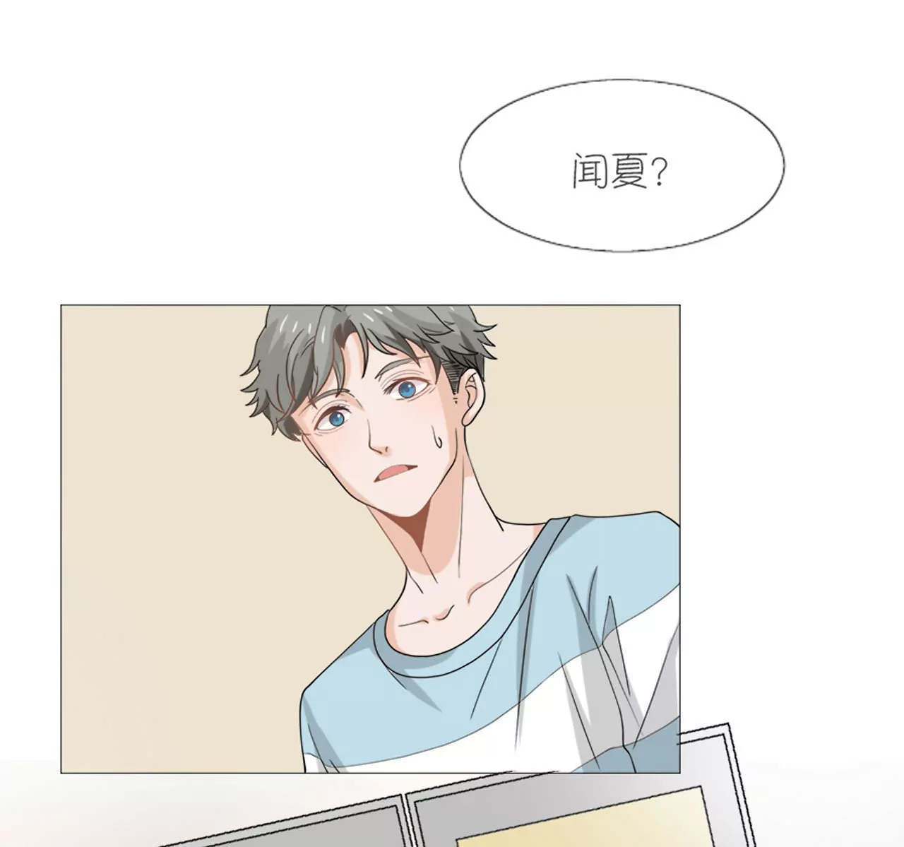 同居眼中釘 - 預告 - 5