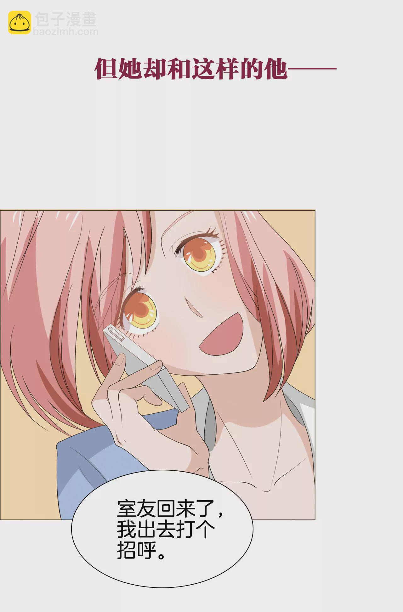 同居眼中釘 - 預告 - 3