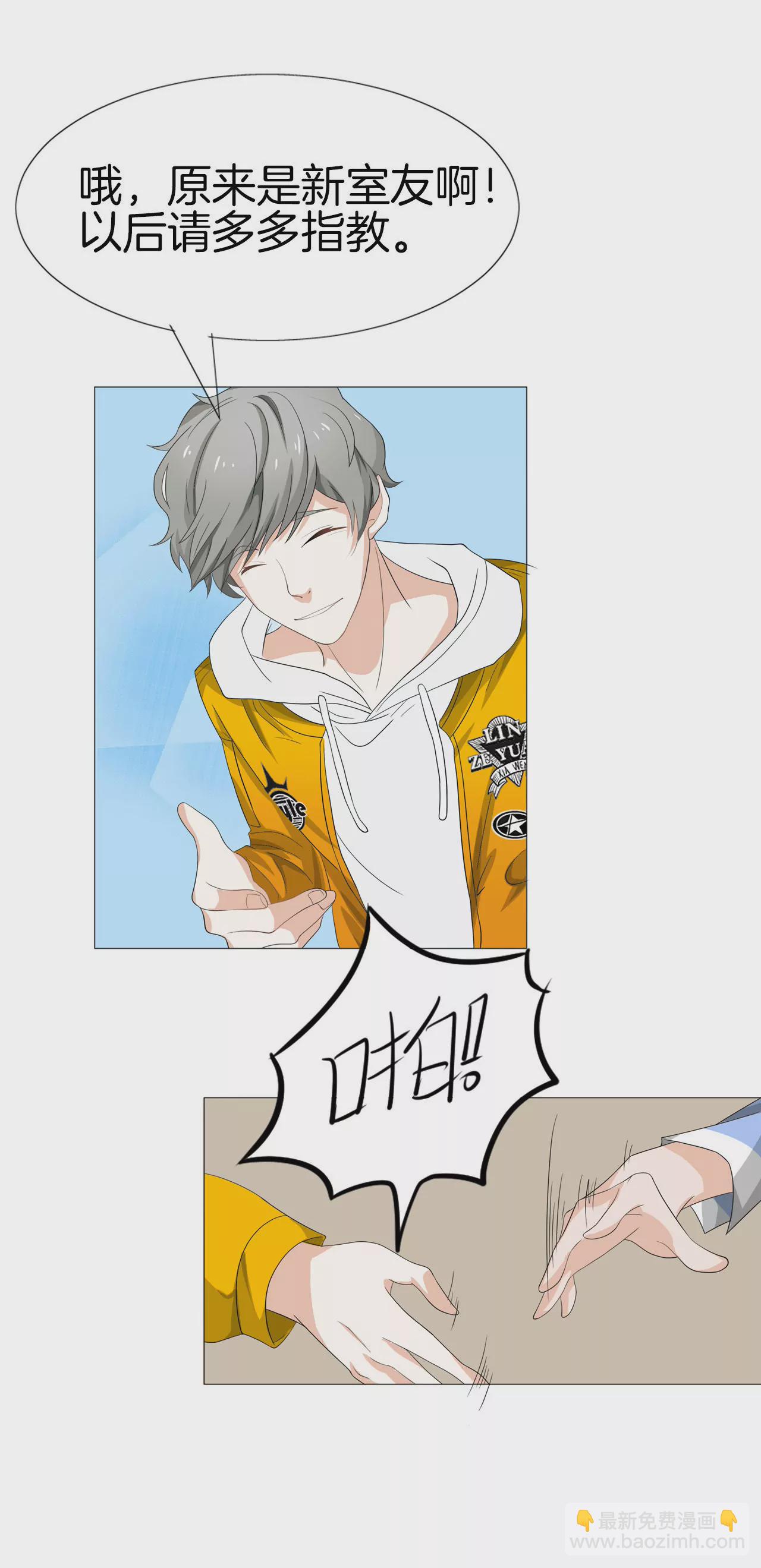 同居眼中釘 - 預告 - 2