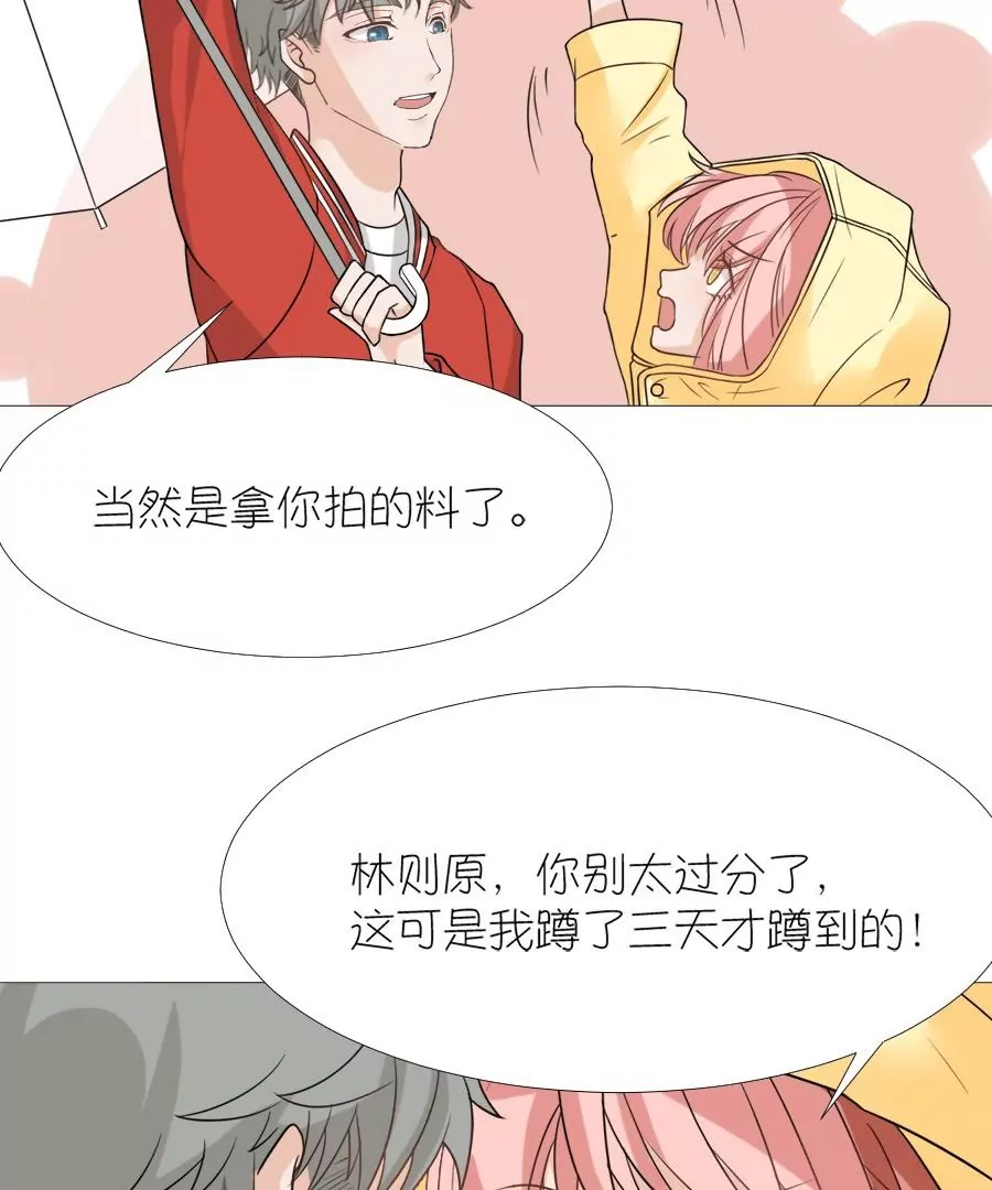 同居眼中釘 - 第十話(2/2) - 5