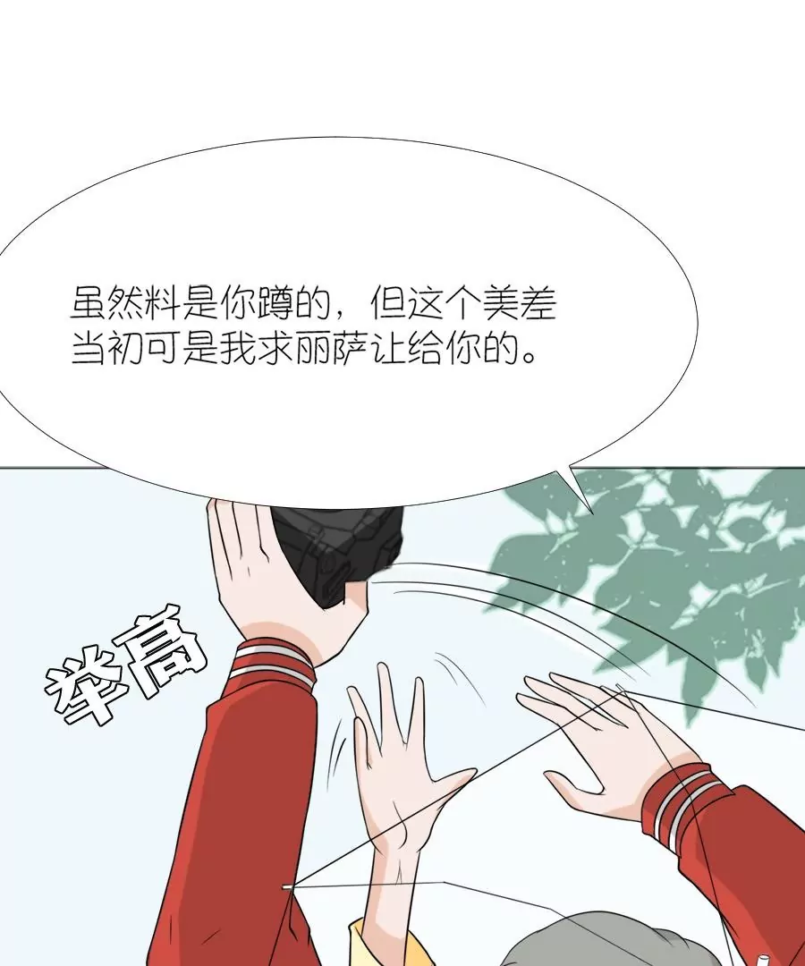 同居眼中釘 - 第十話(2/2) - 2