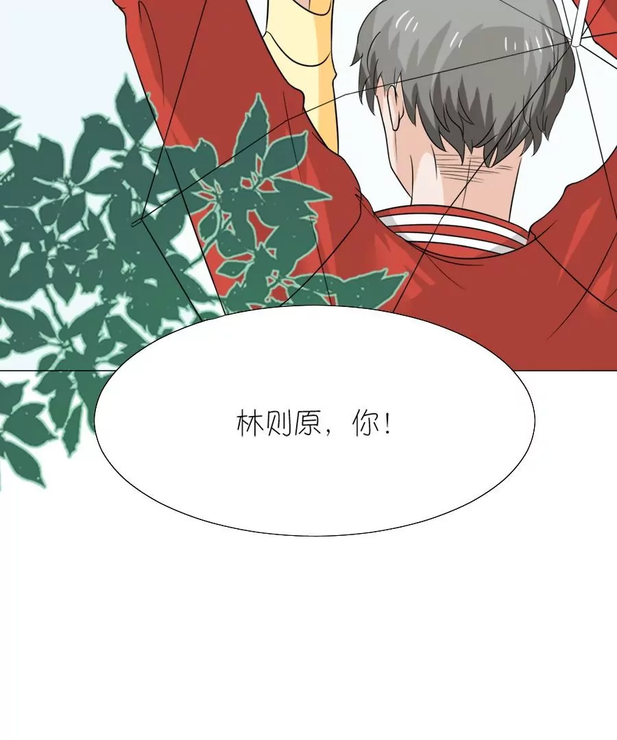 同居眼中釘 - 第十話(2/2) - 3