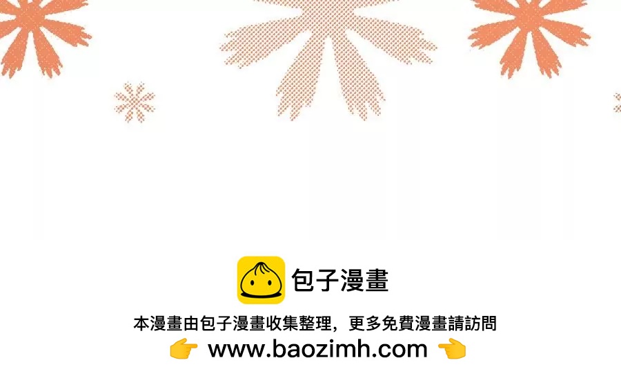 同居眼中釘 - 第十話(2/2) - 5