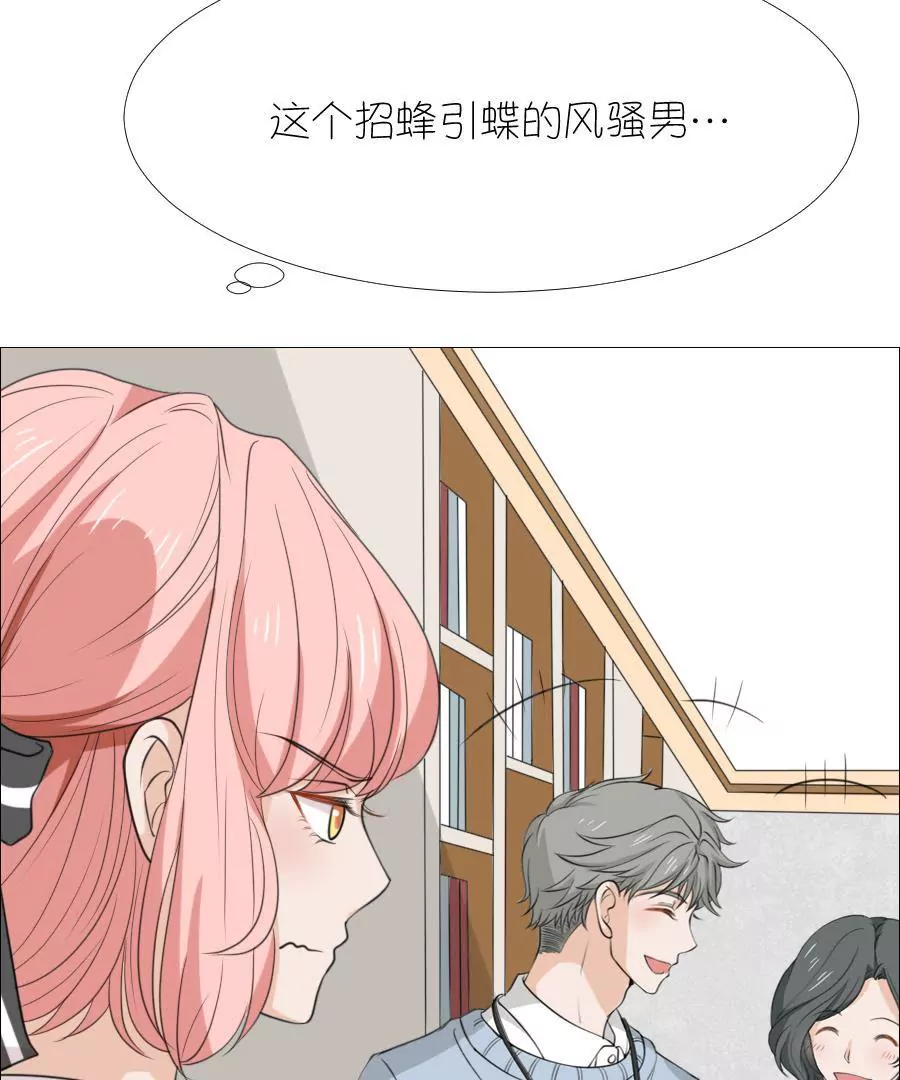 同居眼中釘 - 第十二話(2/2) - 3