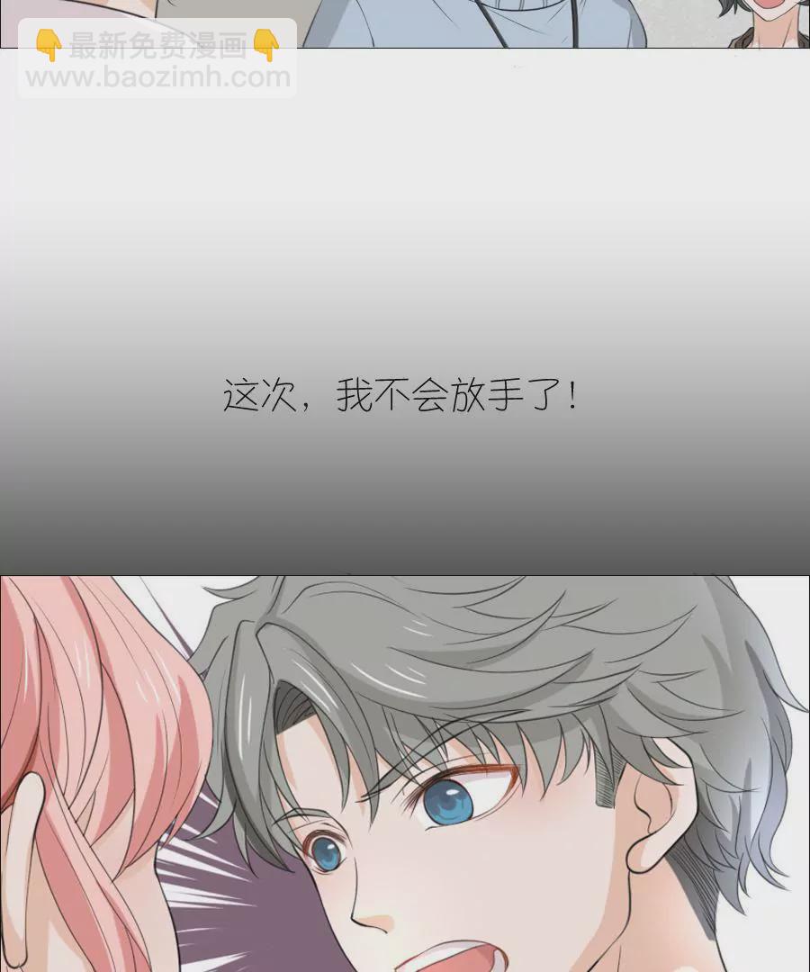 同居眼中釘 - 第十二話(2/2) - 4