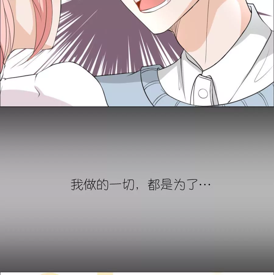 同居眼中釘 - 第十二話(2/2) - 5