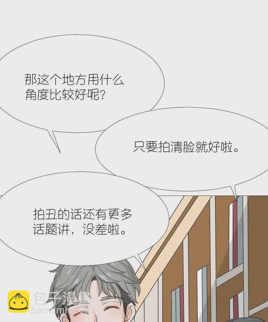 同居眼中釘 - 第十二話(2/2) - 2