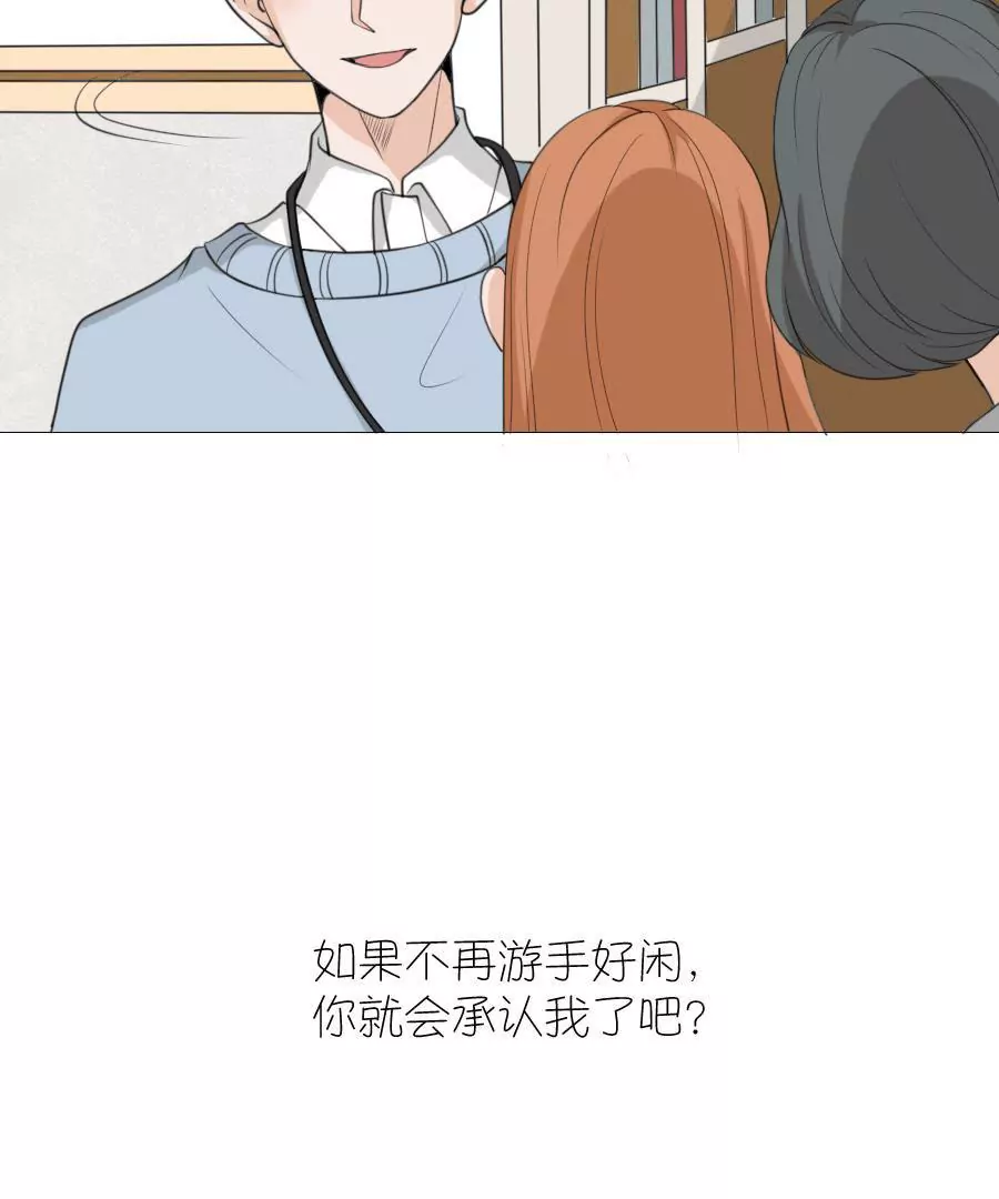 同居眼中釘 - 第十二話(2/2) - 3